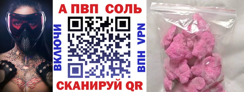 APVP Соль Купить закладки Тарко-Сале
