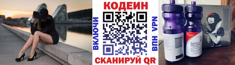 Codein напиток Lean (лин)  Купить где  Тарко-Сале 